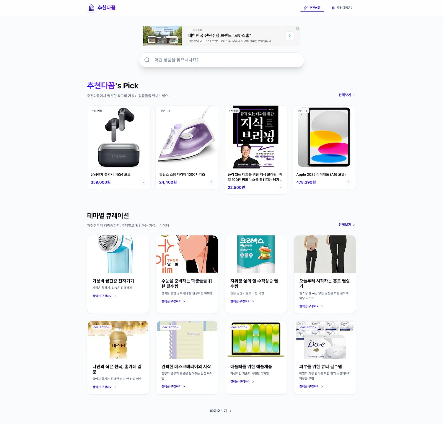 1214307 Product Hunt logo